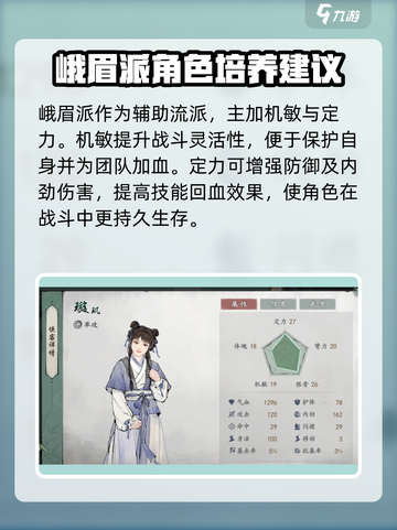 墨剑江湖加点秘籍🔥助你称霸武林！游戏技巧大公开🎉截图4