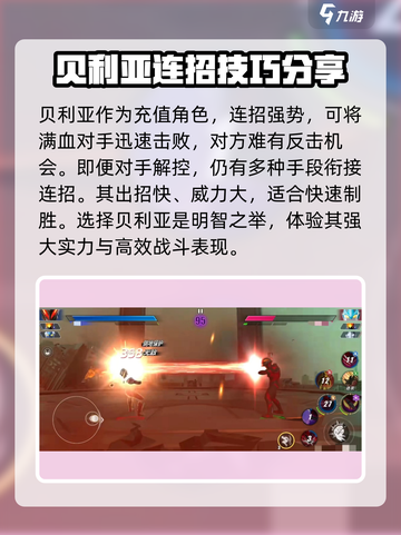 奥特曼传奇英雄2贝利亚好用吗介绍截图4