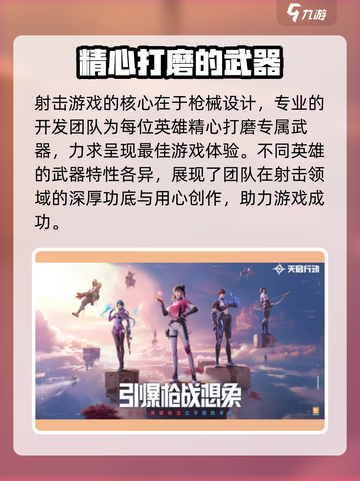天启行动🔥：游戏特色全面揭秘！💥截图3