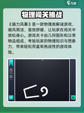 🎮脑力风暴公测倒计时！🔥截图2