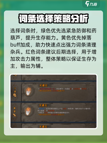 暖雪手游🔥新手必看！开局玩法全攻略💡截图3