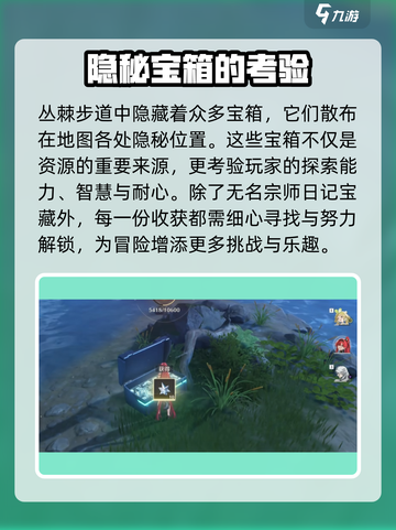 鸣潮💥从棘步道宝箱位置🔥速来领取！🎮截图4