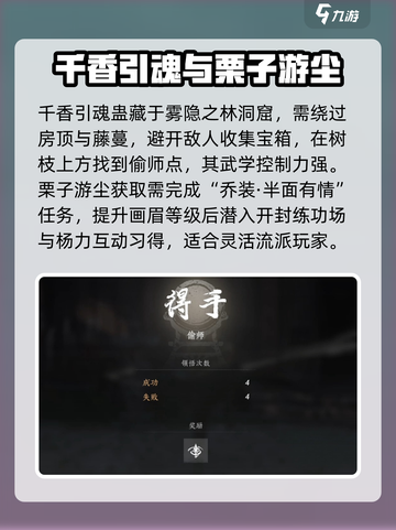 燕云十六声🔥全套武功秘籍收集攻略大全！截图7