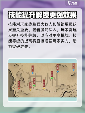 大侠立志传人物攻略介绍截图4