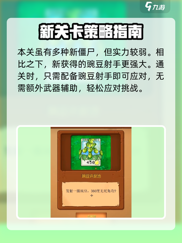 植物大战僵尸杂交版第13关打法🔥 zombies♠截图2