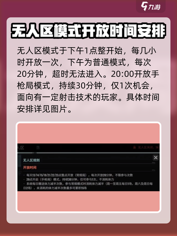 破碎之地无人区在哪介绍截图2