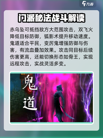 诛仙2手游🔥平民玩家必选职业大揭秘！截图5