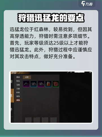 逆境重生🔥迅猛龙黑色位置大曝光！🎉截图2