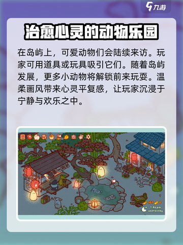 兔兔岛什么时候上线介绍截图3
