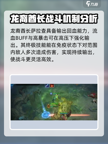 潮汐守望者佩拉吉奥斯怎么玩介绍截图3