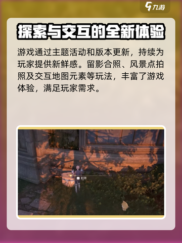无限暖暖值得玩吗介绍截图4