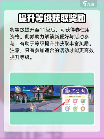 心动小镇😎爱好拓展券获取攻略来啦！快人一步🔥截图4