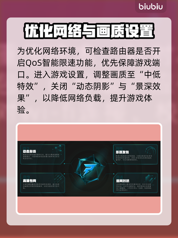炮灰军团延迟丢包？这份解决秘籍拿走不谢！💥🔥截图3