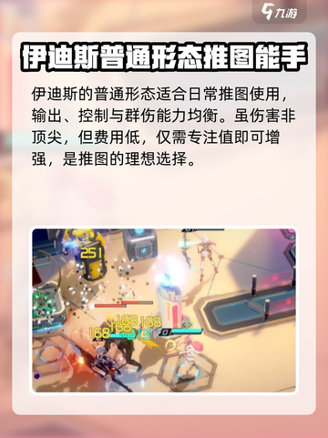 异尘达米拉伊迪斯怎么样介绍截图4