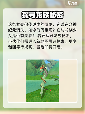 创造与魔法🔥暑假版本更新内容大揭秘！🎉截图3
