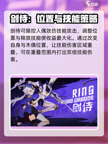 晶核COA木偶师🔥双职业强度解析来了！截图3