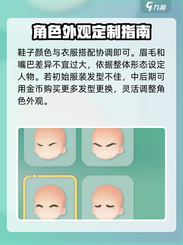 米姆米姆哈捏脸怎么玩介绍截图4
