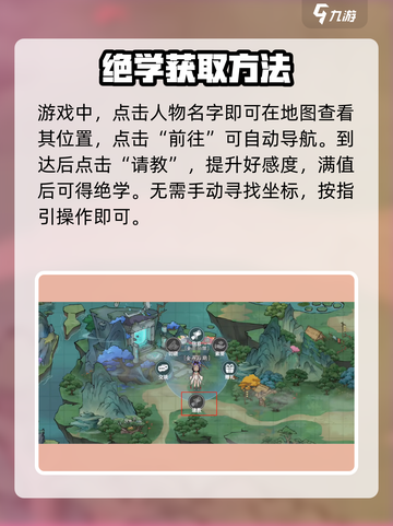 掌门下山绝学🔥游戏秘籍大公开！💡截图5