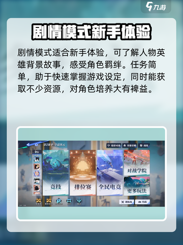 星之破晓🔥全玩法模式大揭秘，快来掌控星辰之力！截图5