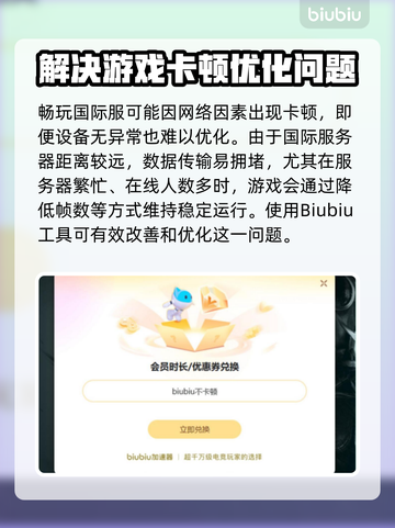 崩坏3国际服不卡秘籍🔥加速器真香警告！截图3