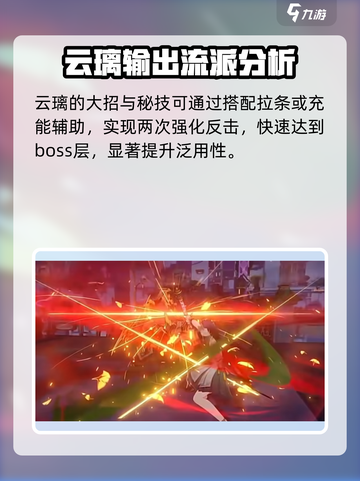 崩坏星穹铁道：2.4云璃值得抽！✨角色全面解析🔥截图4