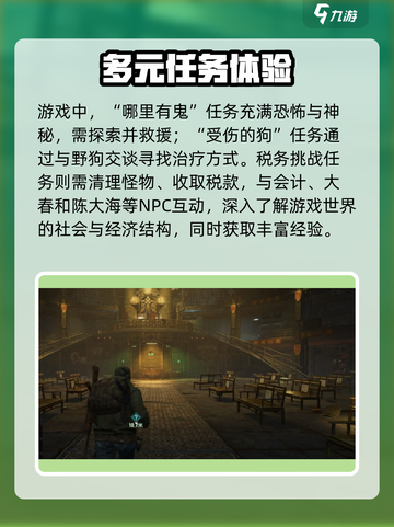 破碎之地希望镇任务有哪些介绍截图4