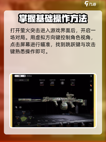 萤火突击怎么滑铲介绍截图2