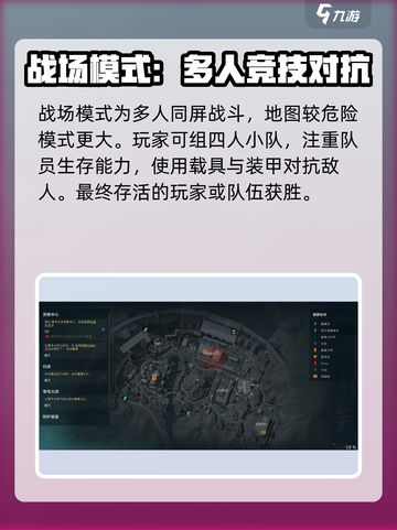 三角洲行动🔥模式攻略：轻松吃鸡秘籍💎截图3