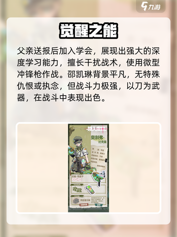 《驱入虚空》角色暗藏杀机！💀截图4