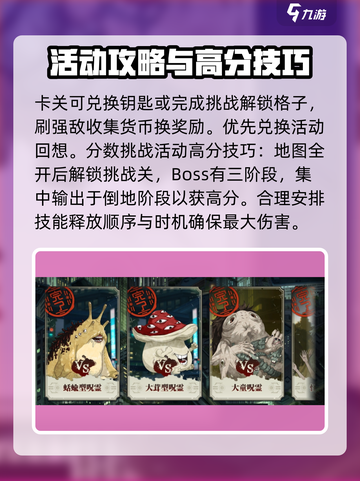 咒术回战手游🔥幻影夜行活动大揭秘！💥截图4