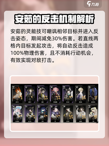 wildfire流Ming Anru超强度🔥《原神》必备玩法！截图3