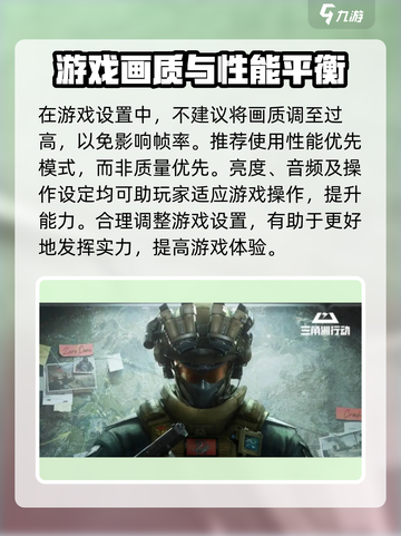 三角洲行动亮度设置介绍介绍截图4