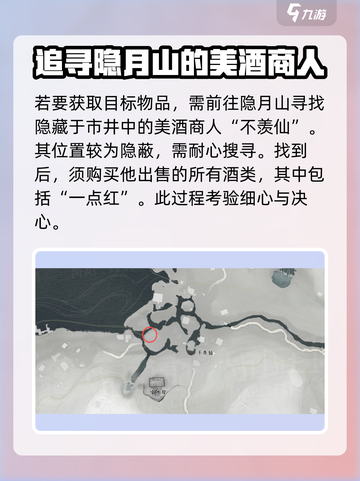 燕云十六声太白醉月获取介绍介绍截图2