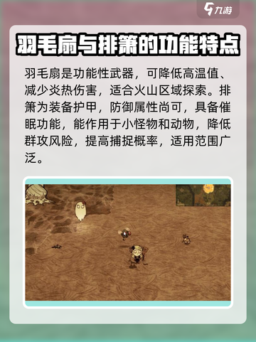 饥荒新家园🔥护甲大全｜装备信息一览🎮截图2