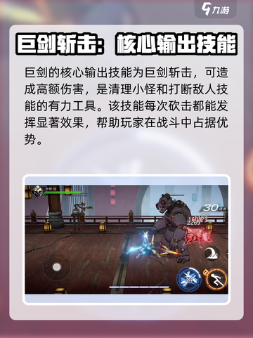 火柴人联盟3🔥巨剑打法技巧，轻松制胜！截图2