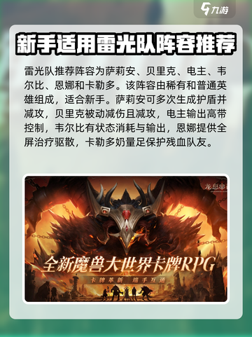 龙息神寂剧情阵容怎么搭配介绍截图4