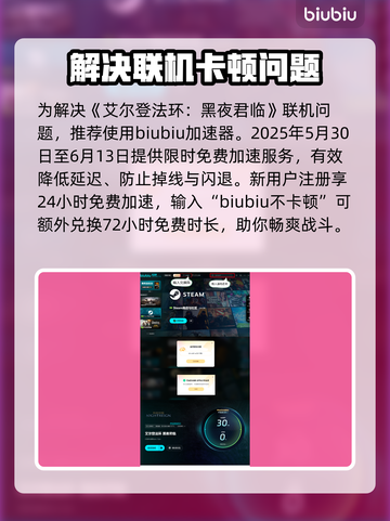艾尔登法环黑夜君临！法姆兽人打法🔥一击制胜✨截图4