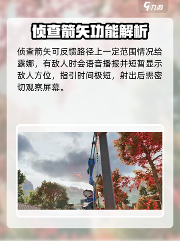 《三角洲行动》🔥露娜弓箭玩法大全，轻松上手制胜战场！截图3