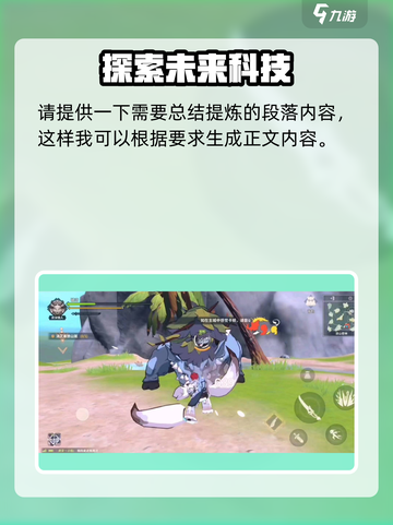 狩猎时刻装备推荐介绍介绍截图4