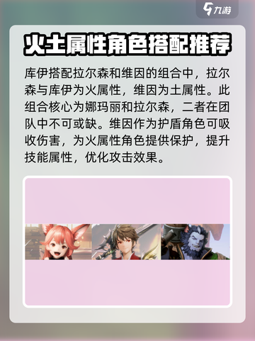 剑与骑士团🔥最强阵容搭配秘籍✨截图2
