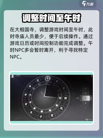 燕云十六声无相金身怎么获取介绍截图3