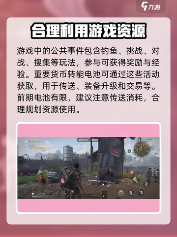 七日世界新手必看🔥快速上手攻略🎉截图6