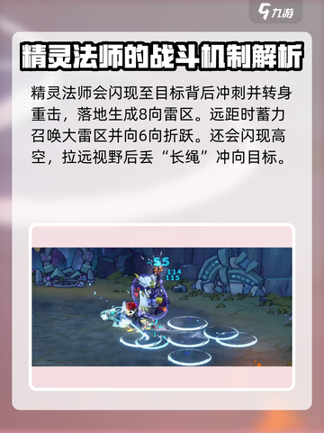 失落城堡2精灵法师怎么打介绍截图4