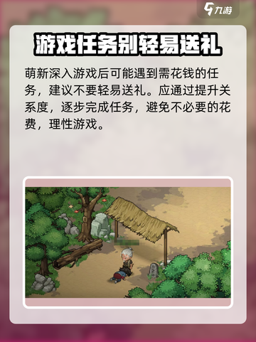 大侠立志传🔥萌新必看！新手爆炸攻略来啦🎉截图3