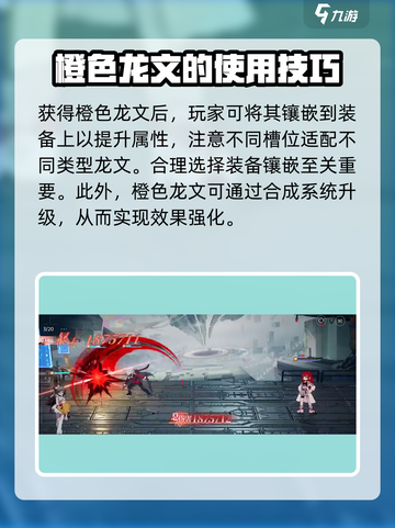 龙族卡塞尔之门🔥橙色龙文获取全攻略✨截图4