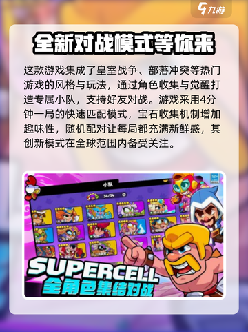 爆裂小队是什么介绍截图3