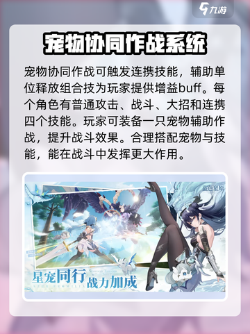 蓝色星原旅谣是哪个公司的介绍截图4