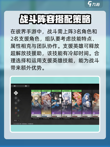 彼界手游战斗机制攻略介绍截图2