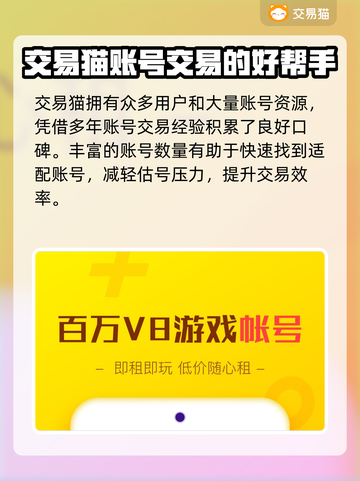 三国杀账号估价器🔥助你轻松变现！✨截图4