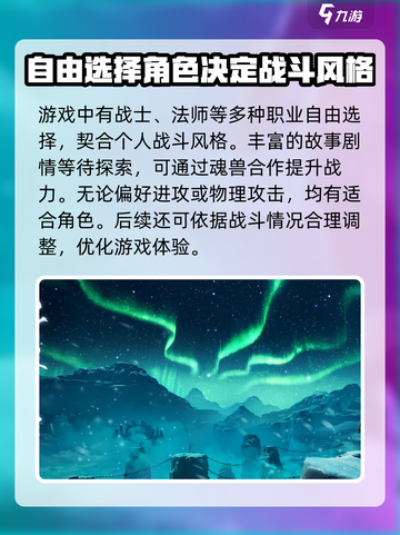 斗罗大陆诛邪传说什么时候上线介绍截图3